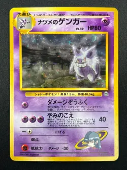 [NM] Sabrina's Gengar Pokemon Japanese No. 094 Holo Gym Set 1996 Rare 22F1 - Image 2