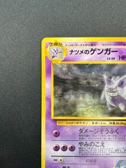 [NM] Sabrina's Gengar Pokemon Japanese No. 094 Holo Gym Set 1996 Rare 22F1 - Image 4