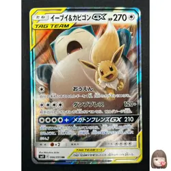[NM] Eevee & Snorlax GX Pokemon Japanese 066/095 Tag Bolt 2018 SM9 RR 22F28 - Image 1