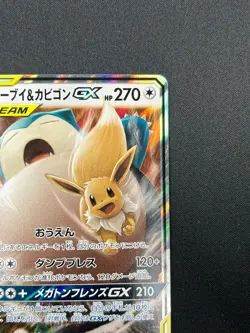 [NM] Eevee & Snorlax GX Pokemon Japanese 066/095 Tag Bolt 2018 SM9 RR 22F28 - Image 5