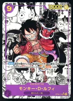 2024 One Piece Emperors in New World JPN OP09119 Monkey D. Luffy Manga - Image 1