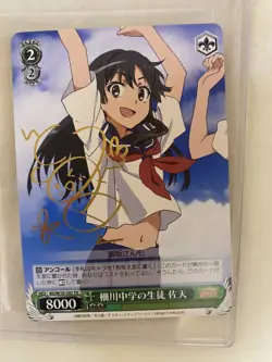 Weiss Schwarz Toaru Majutsu no Index RAILGUN Riko Saten signed Japanese - Image 1