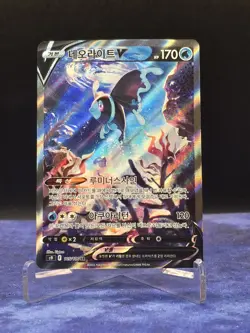 Lumineon V SR 105/100 S9 Star Birth Korean Alternate Art Pokemon Card - Image 1