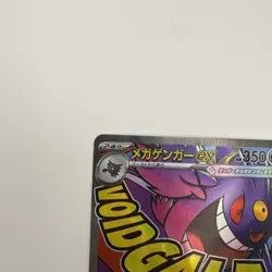 MEGA Gengar ex MA 230/193 MEGA Dream ex M2a Pokemon Card Japanese 2025 NM - Image 2