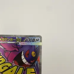 MEGA Gengar ex MA 230/193 MEGA Dream ex M2a Pokemon Card Japanese 2025 NM - Image 3