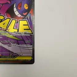 MEGA Gengar ex MA 230/193 MEGA Dream ex M2a Pokemon Card Japanese 2025 NM - Image 4