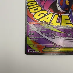 MEGA Gengar ex MA 230/193 MEGA Dream ex M2a Pokemon Card Japanese 2025 NM - Image 5