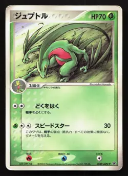 Grovyle 008/ADV-P Shogakukan HP Japanese Pokemon Card TCG - Image 1