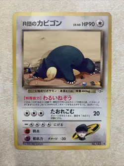 Rockets Snorlax No. 143 Japanese Gym Heroes Pokemon Pocket Monster Trading Card - Image 1