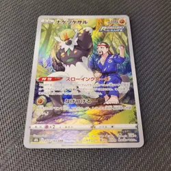 Pokemon TCG Passimian 203/184 Character Rare VMAX Climax s8b Japanese Card NM-M - Image 1