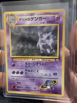 Sabrina's Gengar Holo Banned Gym Challenge Japanese Card LP - Image 1
