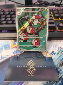 (Japanese) Amoonguss 096/086 AR - sv11B Black Bolt - Pokemon TCG (NM) - Image 1