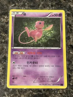 2016 Pokemon Korean XY Awakening Psychic King 027 Mew Holo NM - Image 1