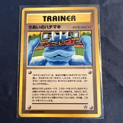 Pokemon Japanese Focus Band Neo Genesis Rare Komiya HEAVY PLAY - Image 1