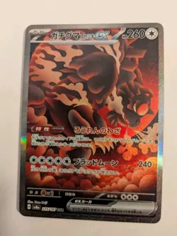 Bloodmoon Ursaluna ex SAR 225/187 Terastal Festival ex SV8a Pokemon Japanese - Image 1