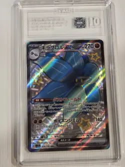 Glimmora ex 329/190 SSR Shiny Treasure JP 2023 Pokemon TCG TAG 10 Gem Mint 💎 - Image 1
