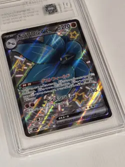 Glimmora ex 329/190 SSR Shiny Treasure JP 2023 Pokemon TCG TAG 10 Gem Mint 💎 - Image 2