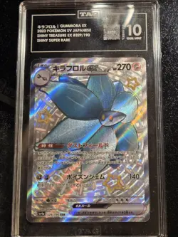 Glimmora ex 329/190 SSR Shiny Treasure JP 2023 Pokemon TCG TAG 10 Gem Mint 💎 - Image 3