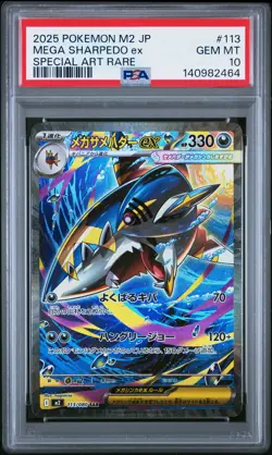 2025 POKEMON JPN M2-INFERNO X SPECIAL ART RARE #113 MEGA SHARPEDO EX PSA 10 - Image 1