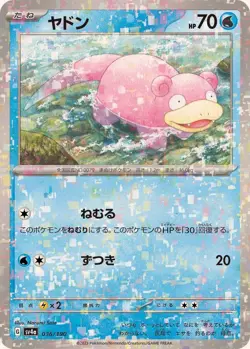 Slowpoke Reverse Holo 036/190 SV4a Shiny Treasure ex Pokemon Card JP[Near Mint] - Image 1
