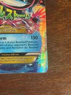 Pokemon TCG Primal Kyogre EX Full Art Holo Card Ultra Rare 55/160 - Image 4