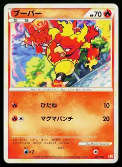 Magmar 003/009 Magmortar Battle Deck Pokemon Japanese Near Mint - Image 1