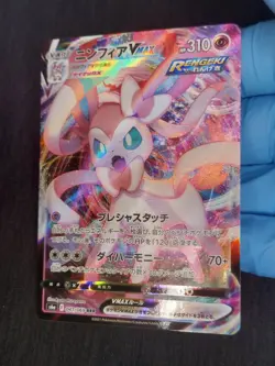 Sylveon VMAX RRR 075/184 s8b Japanese VMAX Climax Japanese Pokemon Card MINT - Image 2