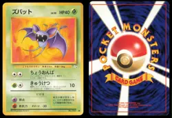 ZUBAT NO. 041 FOSSIL POKEMON JAPANESE NON HOLO COMMON - Image 1