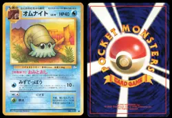 OMANYTE NO. 138 FOSSIL POKEMON JAPANESE NON HOLO COMMON - Image 1