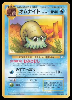 OMANYTE NO. 138 FOSSIL POKEMON JAPANESE NON HOLO COMMON - Image 2