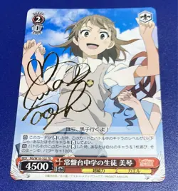 Signed Weiss Schwarz A Certain Scientific Railgun RG/W10-102 TD Mikoto JP - Image 1