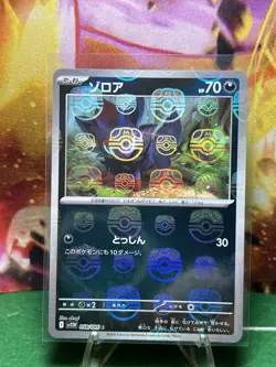 Lot Of 14 Japanese White Flare Pokeball Rare Cards + Zorua Masterball Rare - Image 3