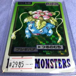 Pokemon Card - 1997 Bandai Carddass - No.003 Venusaur - Holo Rare - #2985 - Image 1