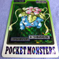 Pokemon Card - 1997 Bandai Carddass - No.003 Venusaur - Holo Rare - #2985 - Image 2