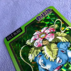 Pokemon Card - 1997 Bandai Carddass - No.003 Venusaur - Holo Rare - #2985 - Image 4
