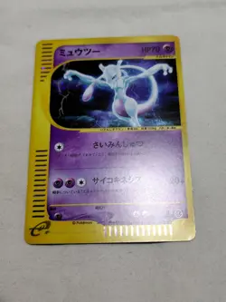 [NM-] Mewtwo 118/128 e Series Holo E1 Expedition Japanese Pokemon Card 6011 - Image 1