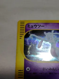 [NM-] Mewtwo 118/128 e Series Holo E1 Expedition Japanese Pokemon Card 6011 - Image 2