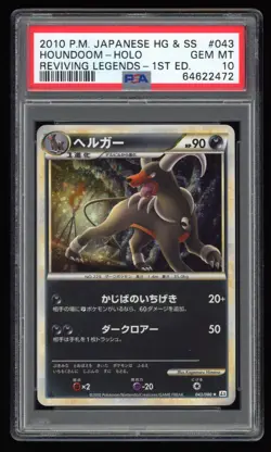 PSA 10 Gem Mint 1ED Houndoom Holo Japanese Reviving Legends HGSS Pokemon Card 43 - Image 1