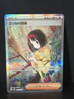 Erika's Invitation 206/165 SV2a: 151 Special Art Rare Japanese Pokemon Card - Image 1