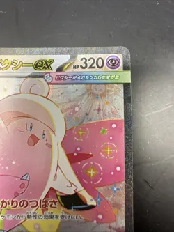 Mega Clefable ex SAR 112/080 Nihil Zero M3 2026 Pokemon Card Japanese - Image 3