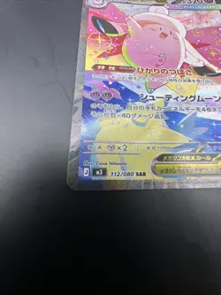 Mega Clefable ex SAR 112/080 Nihil Zero M3 2026 Pokemon Card Japanese - Image 4