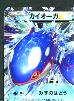 Kyogre EX 008/049 M Master Deck Build Box Speed Style POKEMON Card Japanese - Image 3