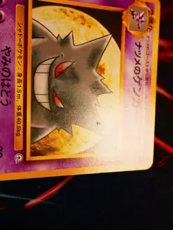 LP/MP JAPANESE Pokemon SABRINA'S GENGAR Card YAMABUKI CITY GYM DECK #094 Set#5 - Image 3
