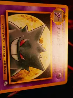 LP/MP JAPANESE Pokemon SABRINA'S GENGAR Card YAMABUKI CITY GYM DECK #094 Set#5 - Image 4