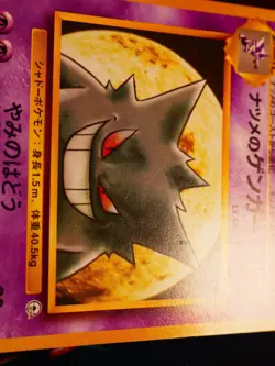 LP/MP JAPANESE Pokemon SABRINA'S GENGAR Card YAMABUKI CITY GYM DECK #094 Set#5 - Image 5