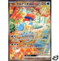 Keldeo ex SAR 169/086 White Flare SV11W Pokemon Card Game Japanese - Image 1