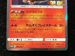 Charizard 366/SM-P Mewtwo Strikes Back Promo Pokemon Card Game Horo Japanese F/S - Image 3