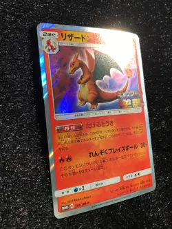 Charizard 366/SM-P Mewtwo Strikes Back Promo Pokemon Card Game Horo Japanese F/S - Image 4