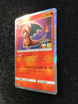 Charizard 366/SM-P Mewtwo Strikes Back Promo Pokemon Card Game Horo Japanese F/S - Image 5