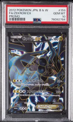 2012 POKEMON JPN B&W PROMO #159 FULL ART/ZEKROM EX PSA 10 - Image 1